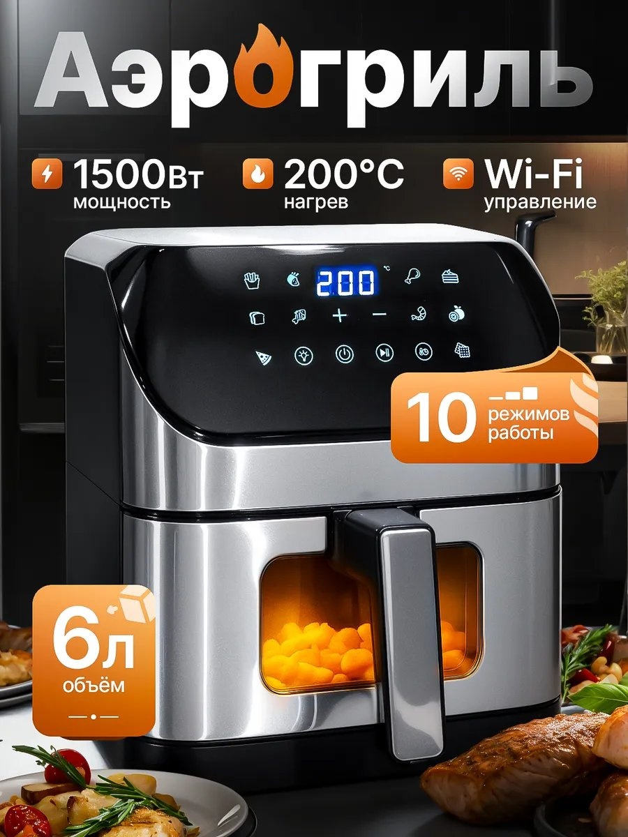 Аэрогриль RA640DSV черный