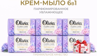 Кусковое мыло туалетное Olivia FloraCare Hydrangea Love 840 г