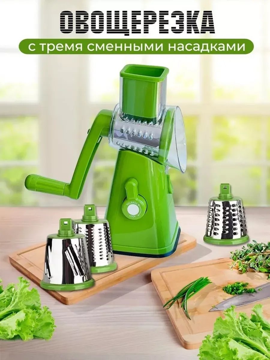 Овощерезка 758039484, пластик