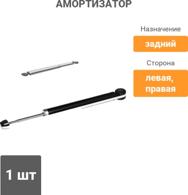 ТRIALLI задний AG 01512 1 шт