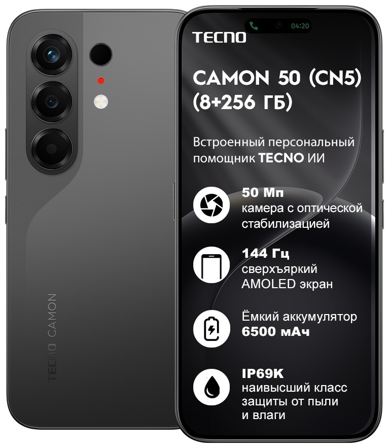 Смартфон TECNO Camon 50 8 ГБ/256 ГБ черный