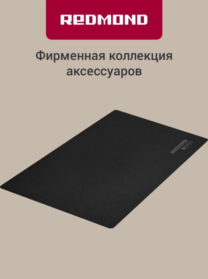 Коврик для выпечки, для запекания, для пиццы, для хлеба, для кексов, для гриля, для яичницы, для круассанов, для сэндвичей, для аэрогриля REDMOND стекловолокно, 1 шт