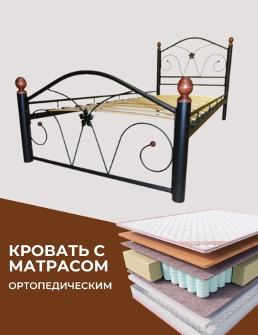 Кровать Dreamo Селена Sergio односпальная, 90x200 см (с матрасом, без подъёмного механизма) черный
