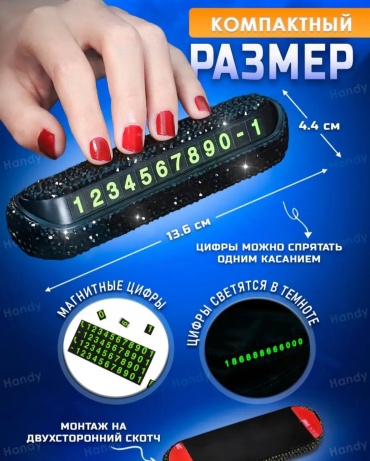 Автомобильная визитка 799191742 черный