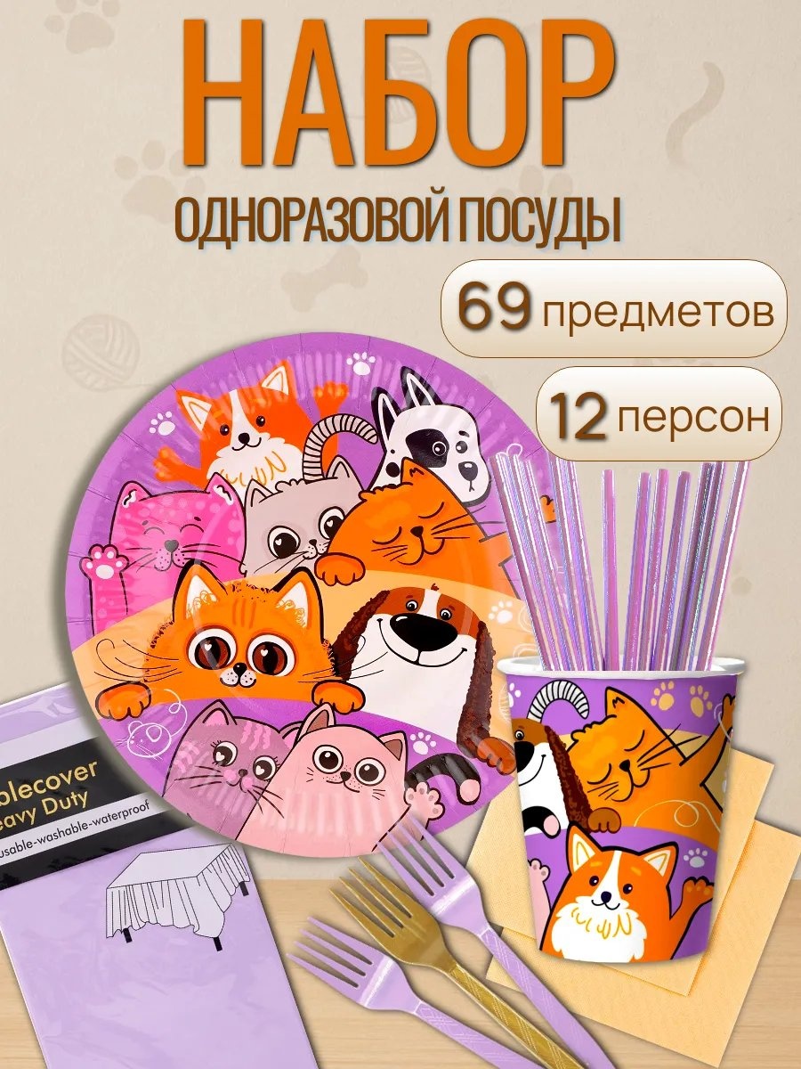 ДОБРОБОКС набор посуды 150331922 фиолетовый 69 шт