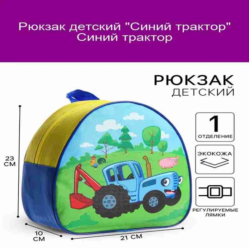Рюкзак текстиль мультиколор
