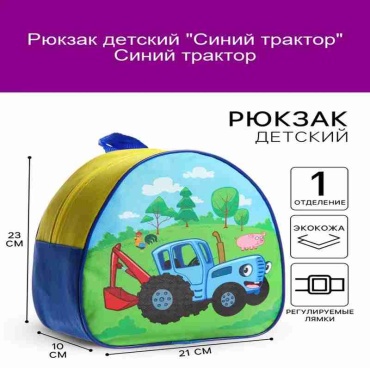 Рюкзак текстиль мультиколор