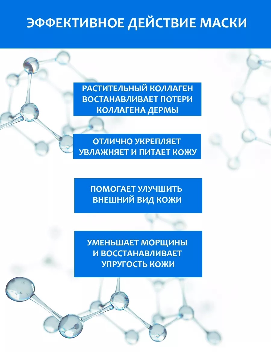 Маска для лица EKEL тканевая Collagen 1 шт, фото 3