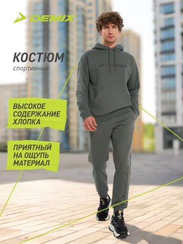 Спортивный костюм Demix зеленый
