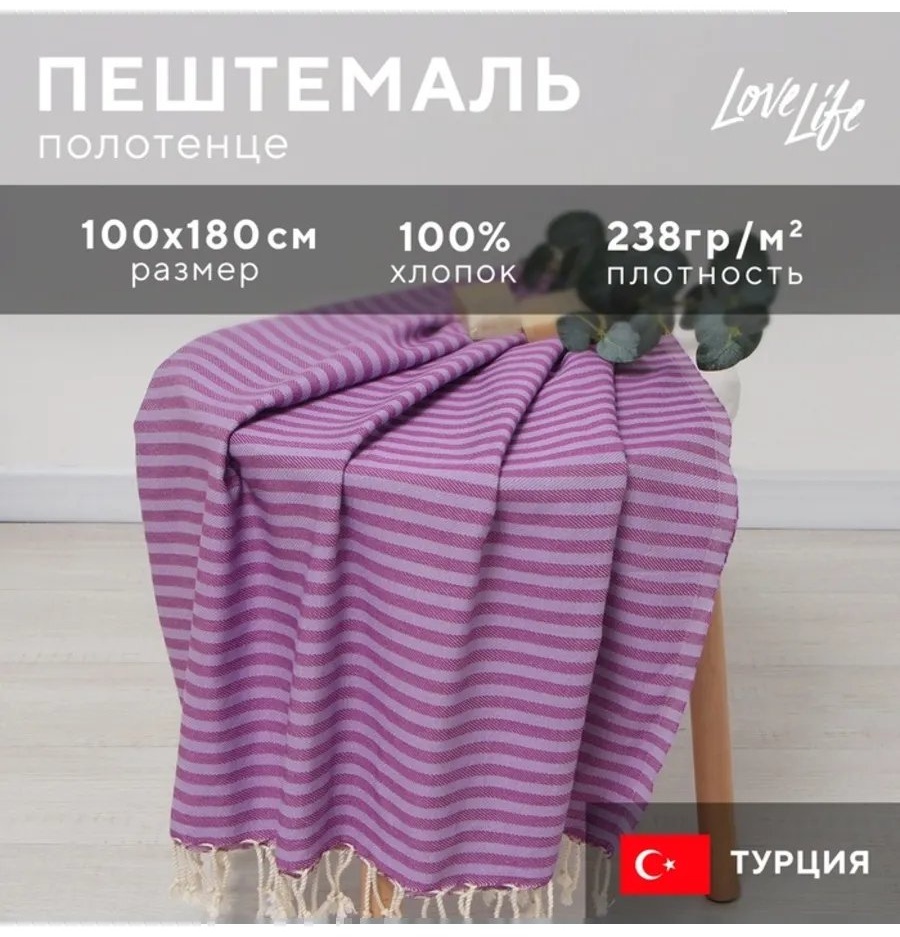 Полотенце 180x100 см, хлопок, 1 шт,
