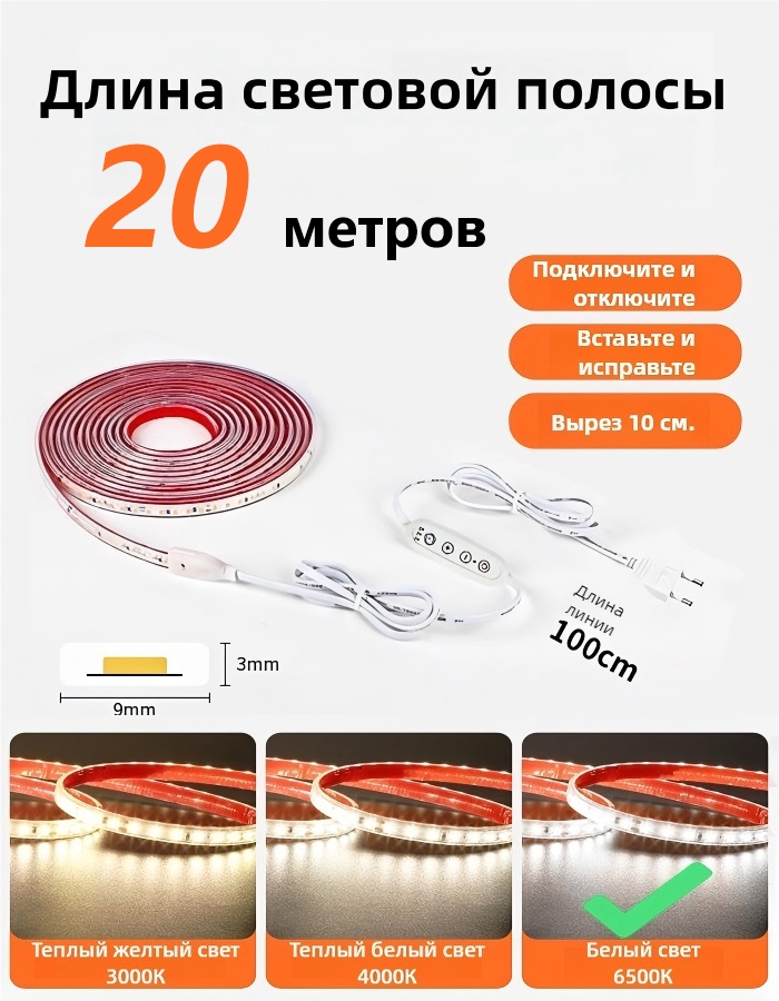 Светодиодная лента Nature белый 20 м