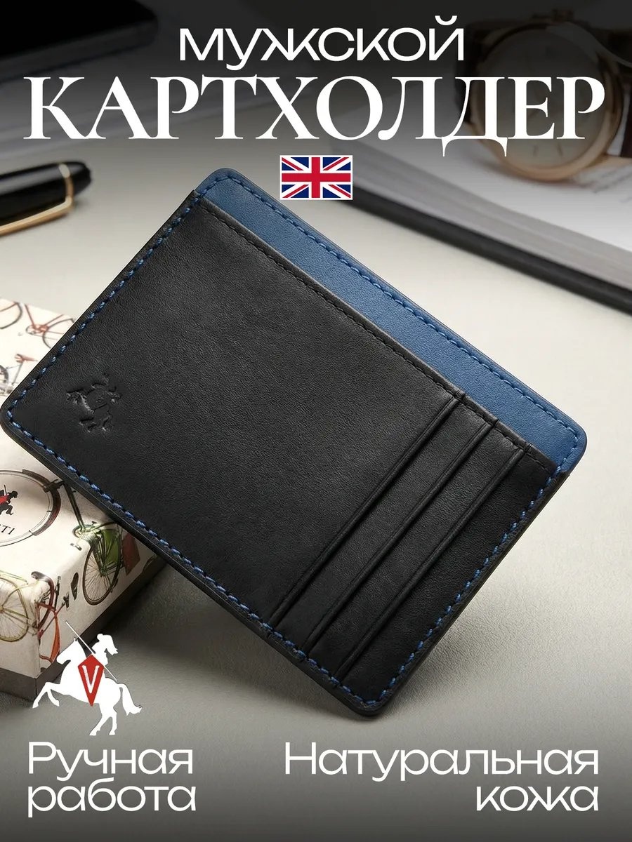 Картхолдер Visconti Real Leather натуральная кожа черный