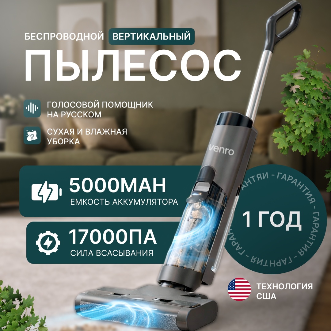 Пылесос Venro M6 темно‑серый