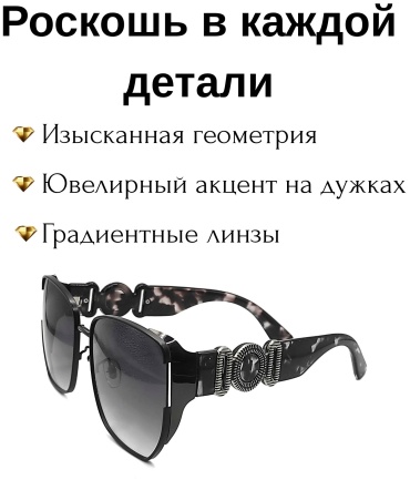 Солнцезащитные очки квадратные градиент