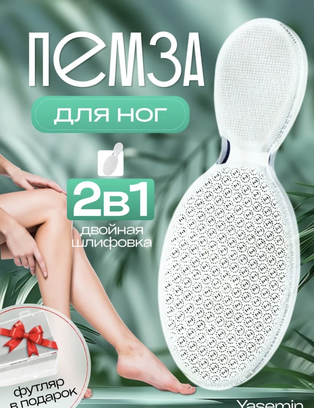 Терка педикюрная, пемза для ног Нано стекло 1 шт