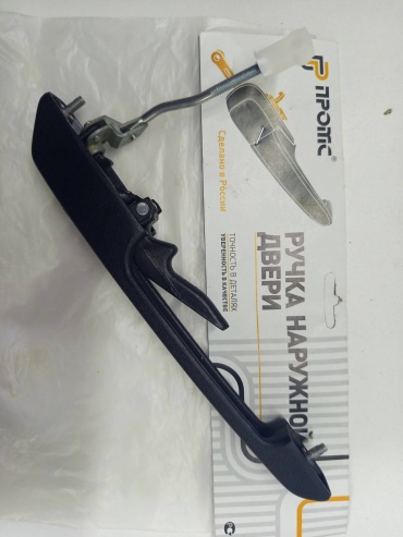 ПРОМС ручка 21090-6205137-00 Lada 2109