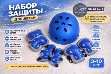 Power Superb NS-SPORT Power Superb синий S, M