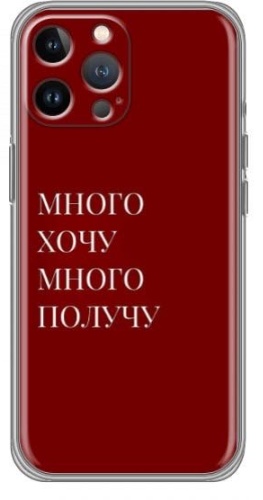 Чехол для Apple iPhone 13 Pro рисунок