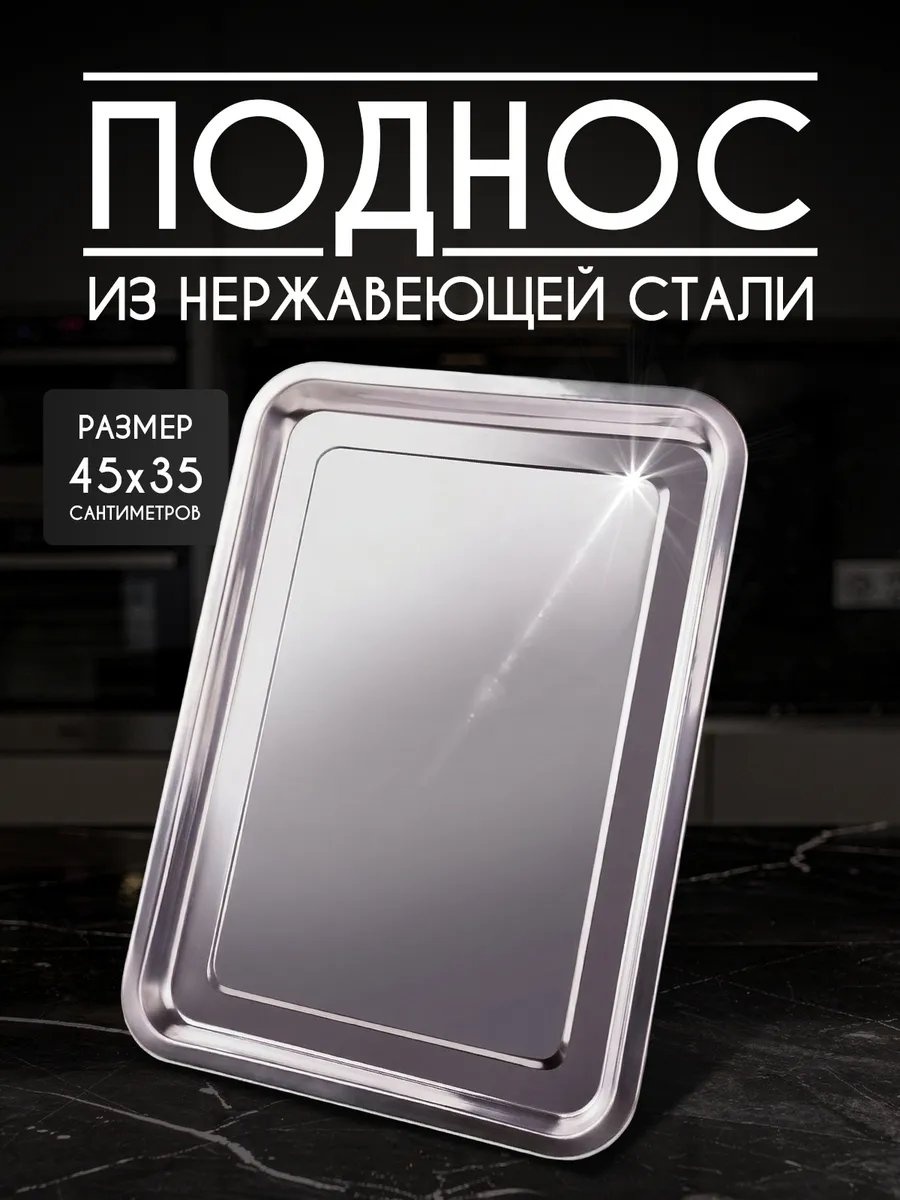 Поднос 895856122 серый