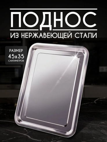 Поднос 895856122 серый