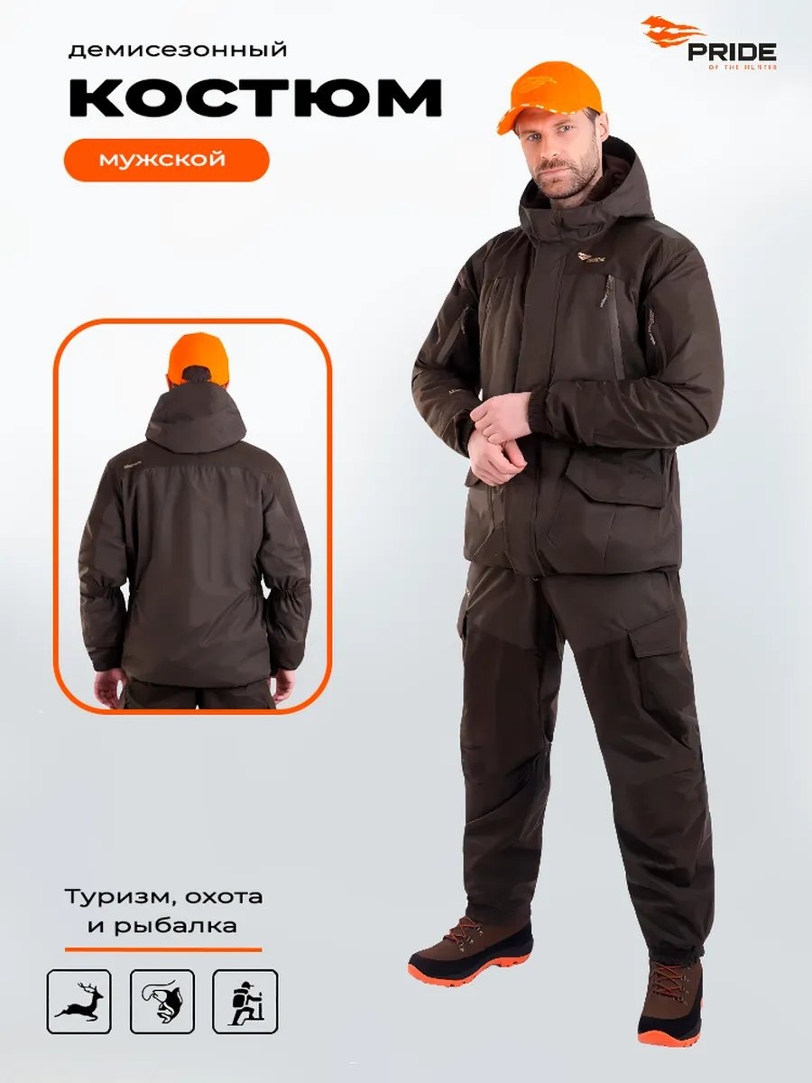 Повседневный костюм коричневый