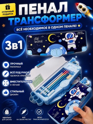 Пенал-футляр Buzz Lady Пенал трансформер , застежка магнит, синий