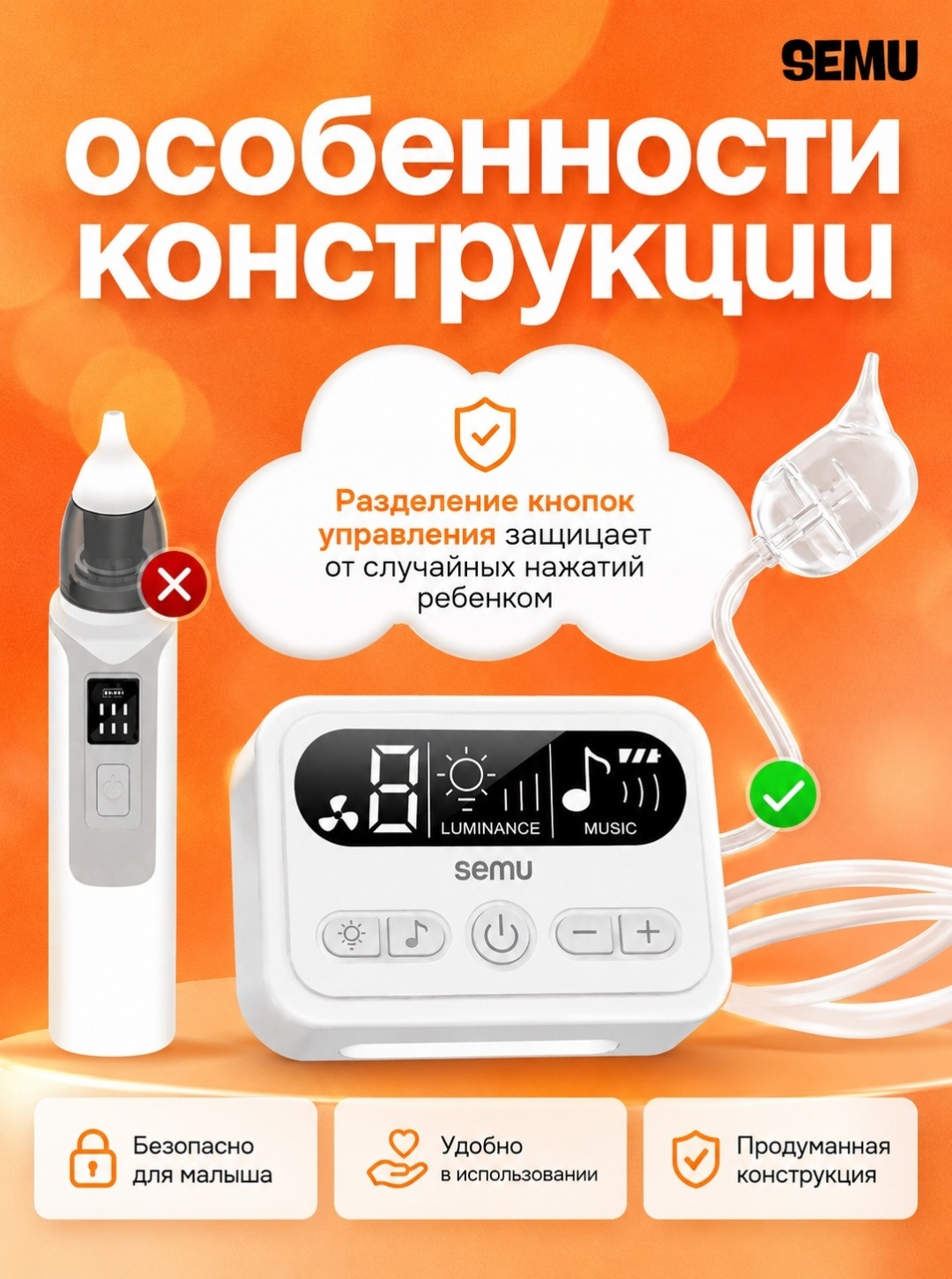 Особенности конструкции аспиратора SEMU FLO25