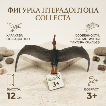 Collecta Птерадонтон 12 см 2 шт