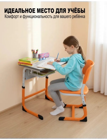 Растущая парта Luntik, 40x60x79 см, оранжевый