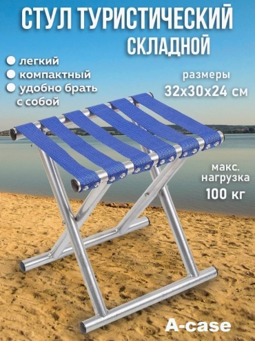 A-case стул (ST-01SKL/BLU) синий