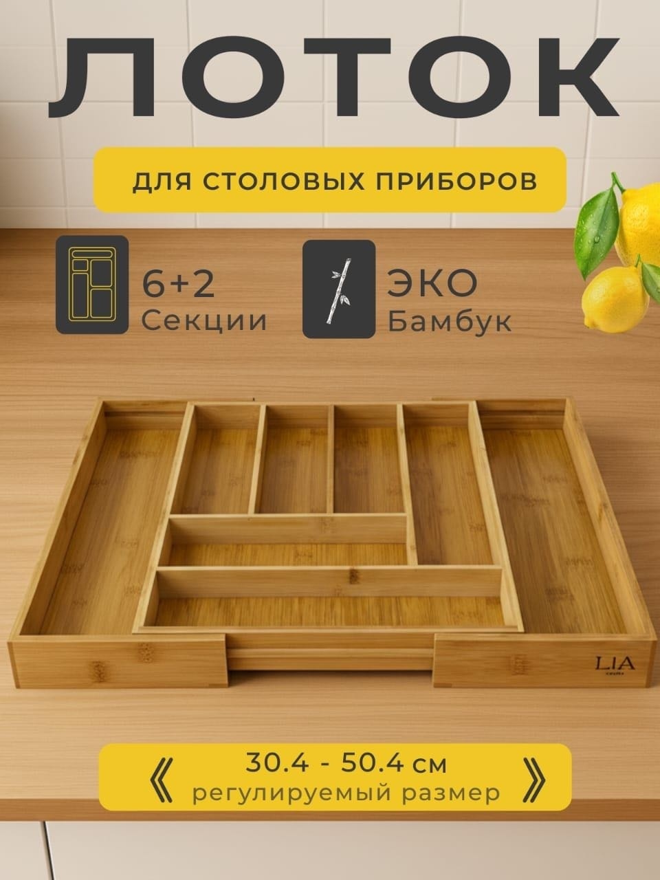 Лоток-вкладыш Lia trade дерево