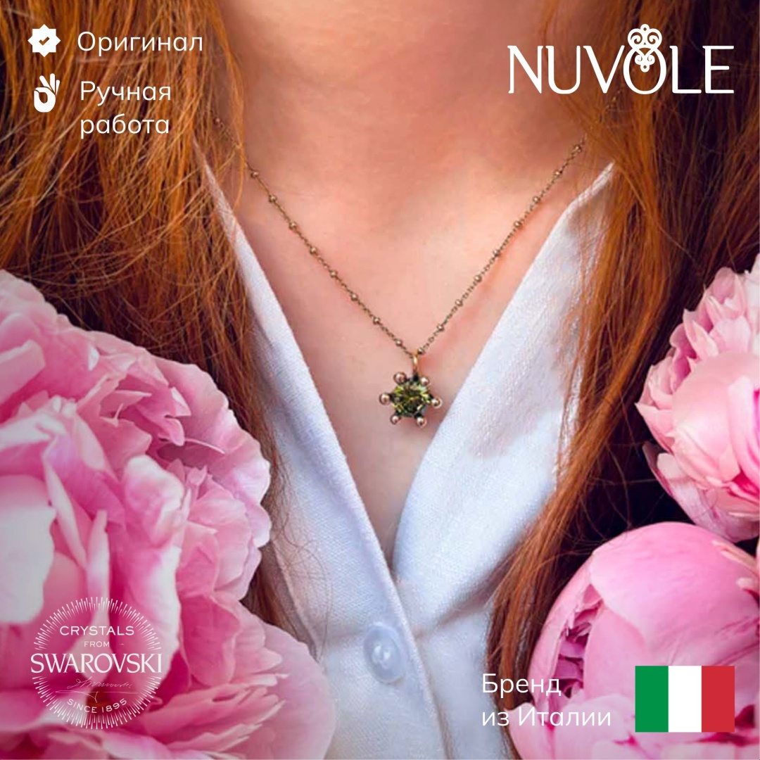 Nuvole длина 38 см бронза, кристаллы Swarovski