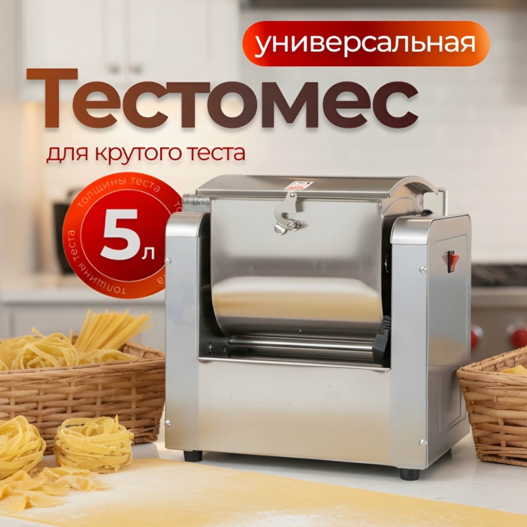 Тестомес MOZZY AT-5HMJ серебристый