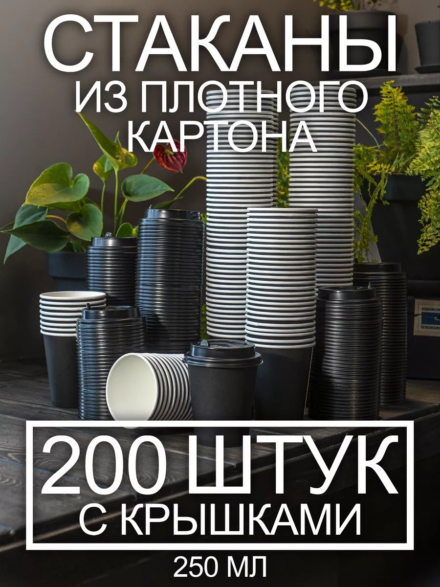 Набор посуды 192891664 черный 200 шт