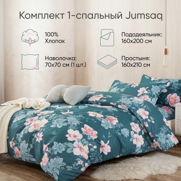 Комплект Jumsaq New 1-спальный хлопок, 1 наволочка: 70x70 см