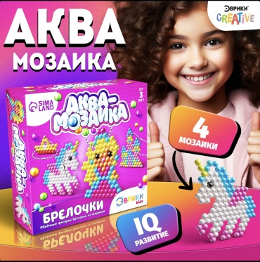 Мозаика Эврики Брелочки аква 350 шт