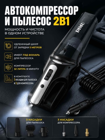 DIMU BE-1007 1 л черный