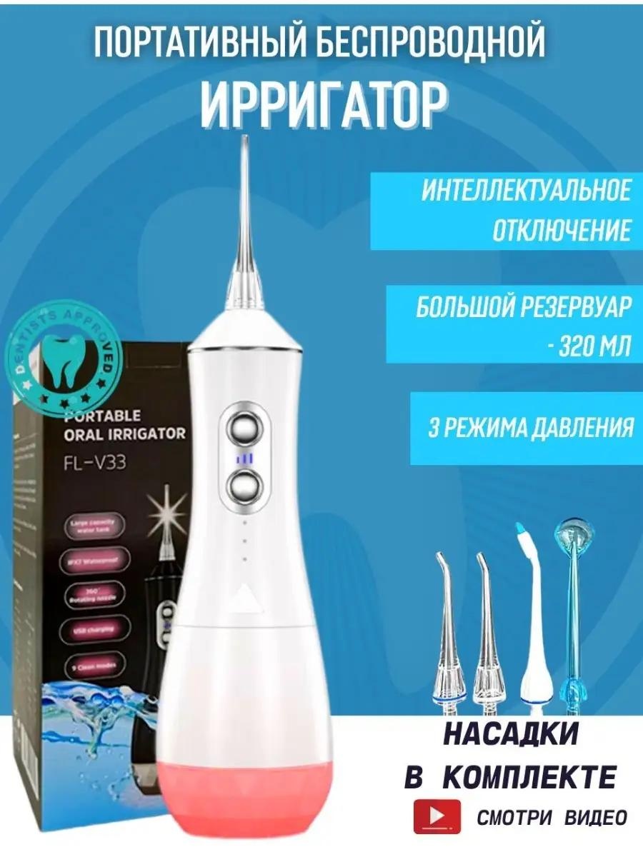 Ирригатор 45540663 импульсный, портативный