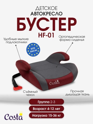 Автокресло 2/3 (15-36 кг) бордовый