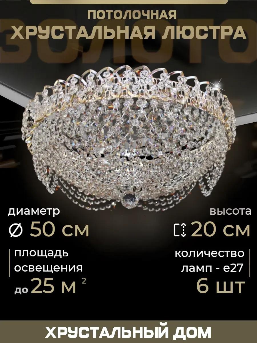 Люстра потолочная LED, кол-во ламп: 1 шт