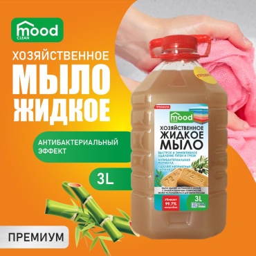 Жидкое мыло хозяйственное Mood clean Хозяйственное 1 шт