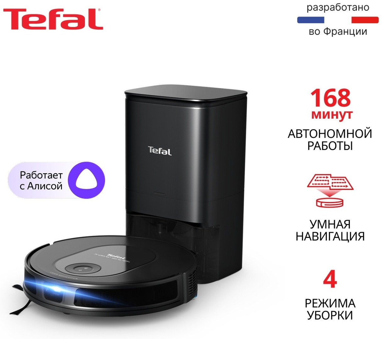 Робот-пылесос Tefal X-Plorer Serie 65+ RG8L85WH черный