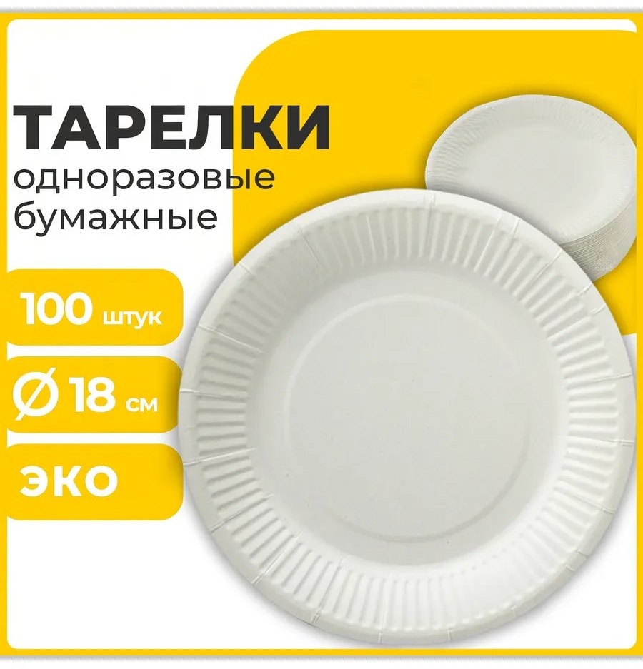 Тарелка 583028643 мультиколор 1 шт