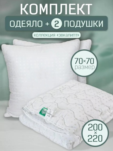 Одеяло тик; хлопок; хлопковый тик 200х200 всесезонное