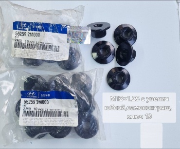 Гайка самоконтрящаяся M12, 10 шт