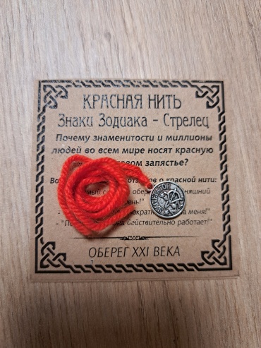 Браслет длина 30 см шерсть, без вставок