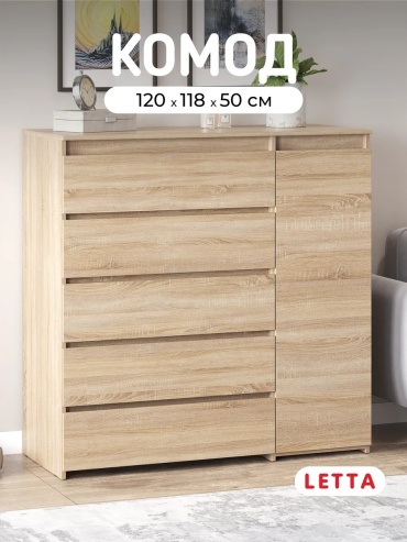 Комод Dolvero, 120x50x120 см, бежевый