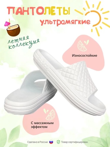 Тапочки GLOCS белый
