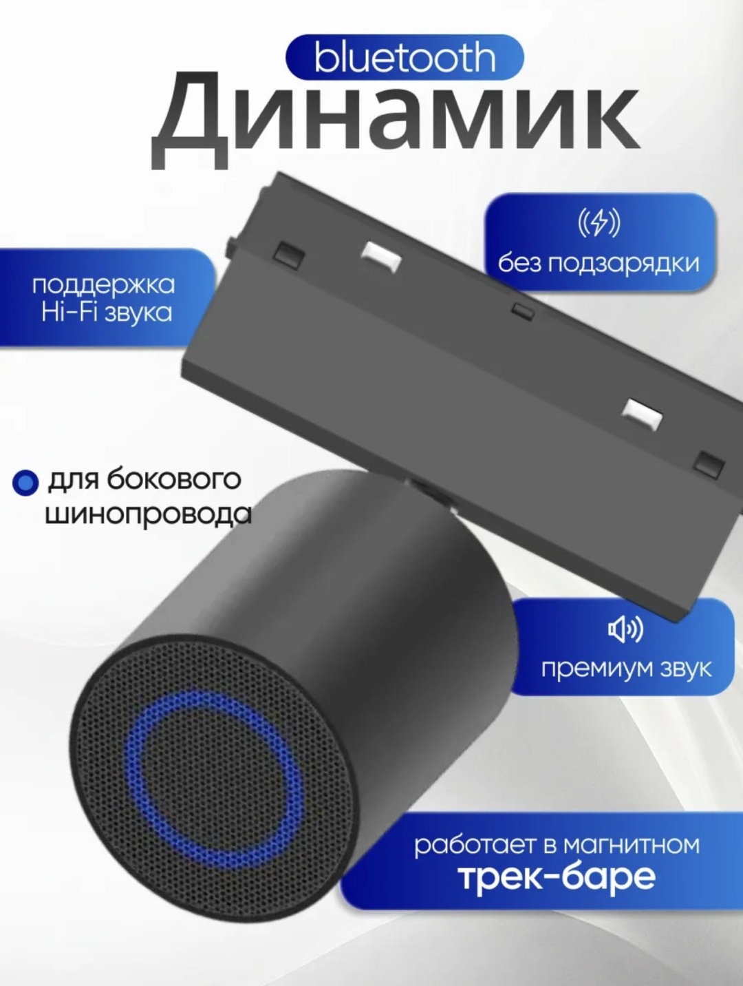 ELECTRIC трековый светильник Магнитный трековый Калонка