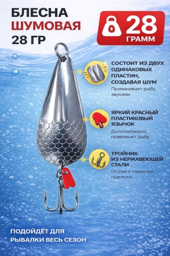 Блесна Golden Carp Блесна-28гр 1 шт